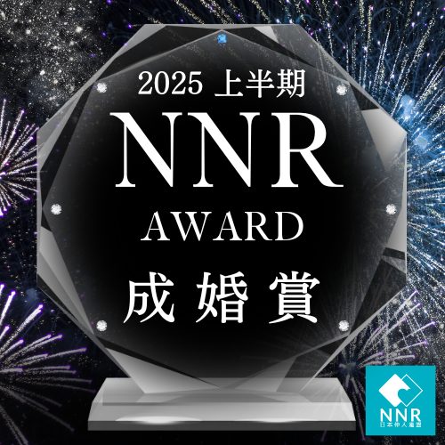 NNR　AWARD