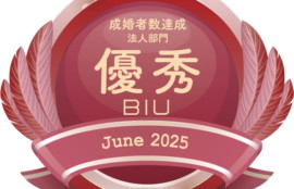 BIU